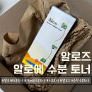 가인메드 | 저자극 순한 토너 / 알로즈 모이스처 밸런스 토너 알로에 수분 토너 닦토 추천