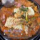 초봉한우 | 안성밥집｜파가 한가득 부대찌개 최네집안성점 솔직후기 밥 라면 무한리필!