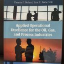 화학공정산업을 위한 Operational Excellence 추진 도서 이미지