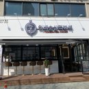 하비순살떡볶이 이미지