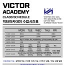 빅터 아카데미 주짓수 유도 이미지