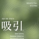 끌림.은