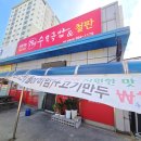 79네수육국밥 서산대산점