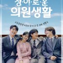 드라마의원 포천신문