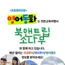 북앤트립소나무