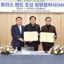 플러스랜드 이미지
