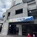 무지개식당 이미지