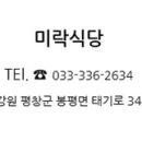 (주)미락 이미지