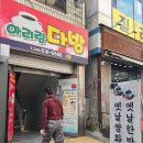 아리랑다방 이미지