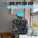 퓨어픽스