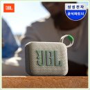 뇌력을 깨우는 행복한 삶 | JBL GO4 샌드: 캠핑 감성을 깨우는 휴대용 블루투스 스피커, 내 삶의 활력소!