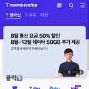 도미노피자 성산점 | SKT 이용자 모두 사용 가능한 도미노피자 60% 할인쿠폰 사용 후기 예약 팁