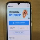 올드히어로 | 올드히어로를 통해 시어머니 보청기정부지원 도움받은 후기