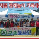 구송동길 이미지