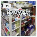 1번가온누리약국 네이버블로그