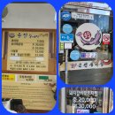 은진추어탕 이미지