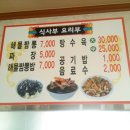 군산짬뽕맛집 수송반점 이곳이 진리! 이미지