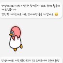 [공지] [경제경영연합동아리 EIC] 43기 서류, 면접 최종 합격 후기 및 꿀팁 공유