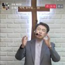 신명기 31장-1 이스라엘 백성과 여호수아를 격려한 모세 (신 31:1~8) 이미지