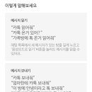 세계 장애인의 날…'국민메신저' 카톡, 시각장애인에겐 여전한 '벽' 이미지