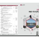 2018 LG화학 기초소재사업본부 채용 설명회(10/4) 이미지