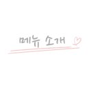 마성족발탕화방마라탕 이미지