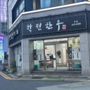 무전2길 이미지