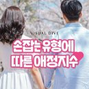 애정지수 이미지