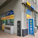 세븐일레븐 나눔갈매스칸센점 이미지