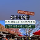 솥뚜껑파전식당 이미지