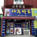 GS25부천소사로점 | 부천 사주타로 신점 점잘보는곳 용한 점집 후기