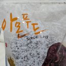 참손푸드 | 아몬푸드 자색 고구마칩 400g 솔직 후기