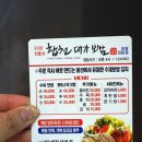 합천대가보쌈