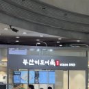 부산미도어묵대전 | 바쁜 출근길, 유혹을 참지 못하고 들어간 '부산미도어묵' 솔직 후기 (ft. 3500원의 행복)
