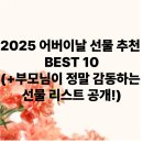 창녕-부곡-부곡센터-01 | 2025 어버이날 선물 추천 BEST 10(+부모님이 정말 감동하는 선물 리스트 공개!)