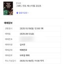 신광농장 | [일상] 250908-250914