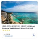 19개월 59개월 아기랑 하와이 우기에 가기! - 준비 편 (숙소 공유, 가져갈 거, 1일차)
