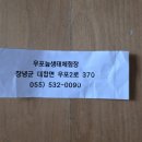 우포늪관광안내소 이미지