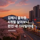 율하동물약국 | 김해시 율하동 신도시, 여기가 바로 인생 2막 시작할 동네였다
