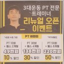 헬스 라인 이미지