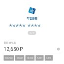 PAYCO충전_1