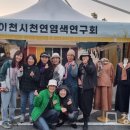 물들임 염색