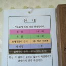 벌천포민박 | 벌천포 해수욕장 근처 펜션 가로림 펜션 꽃게방 숙박 후기