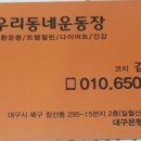 우리동네운동장 이미지