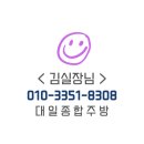 동양종합주방 이미지