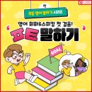 영어말하기 첫걸음 이미지