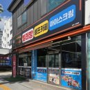 맘스핸즈셀프빨래방충주