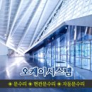 오케이시스템