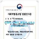 행정사 이재민 사무소 이미지