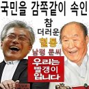 4차 접종? 문재인, 대체 얼마나 더 많은 사람을 죽이려는가? 이미지